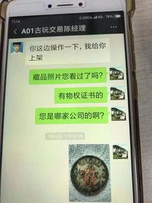 都市爆料诈骗案件最新,连环陷阱,受害者防不胜防 第3张 都市爆料诈骗案件最新,连环陷阱,受害者防不胜防 第3张