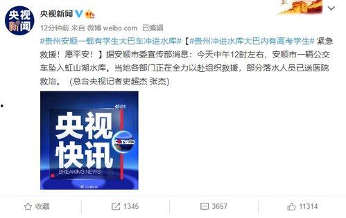 贵州安顺新闻爆料视频最新,揭秘神秘事件背后的真相 第2张 贵州安顺新闻爆料视频最新,揭秘神秘事件背后的真相 第2张