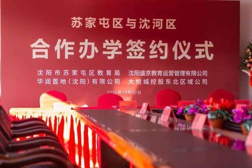 石家庄学区爆料新闻,新政策下的教育格局变动 第2张 石家庄学区爆料新闻,新政策下的教育格局变动 第2张